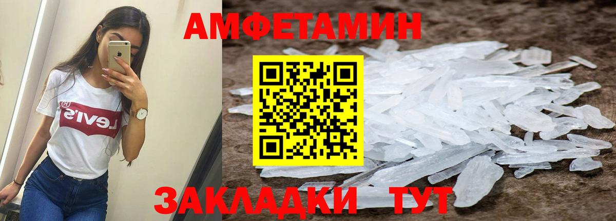 АМФЕТАМИН  Вход с VPN  Горячий Ключ  Amphetamine 98% 