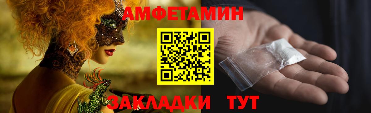 АМФЕТАМИН 98% Горячий Ключ