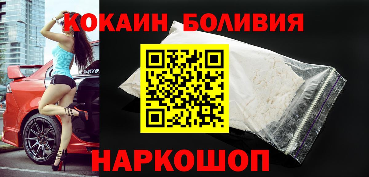 Кокаин Перу Горячий Ключ