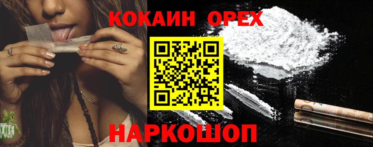 Горячий Ключ  КОКАИН Columbia  Вход с VPN  КОКАИН 97% 