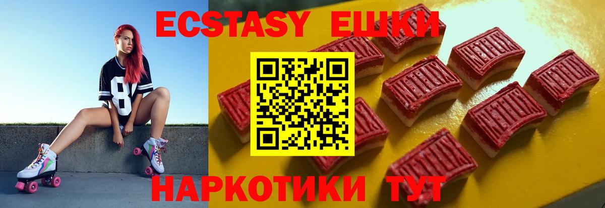 Горячий Ключ  Экстази 300 mg  Вход с VPN  Экстази louis Vuitton 