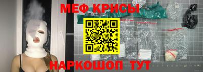 мефедрон Можайск
