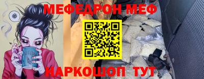 мефедрон Можайск
