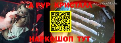 мефедрон Можайск