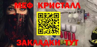 мефедрон Можайск
