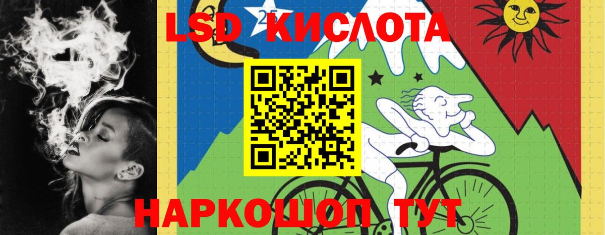 Лсд 25 экстази ecstasy  ЛСД экстази ecstasy  Вход с VPN  Горячий Ключ 