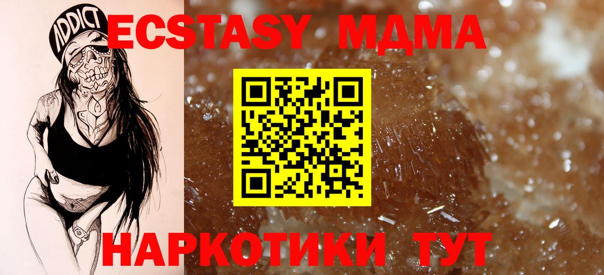MDMA VHQ Горячий Ключ