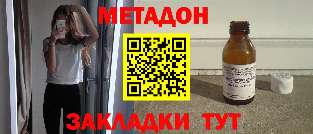 ОМГ ОМГ как зайти  МЕТАДОН мёд  МЕТАДОН кристалл  Вход с VPN  Горячий Ключ 