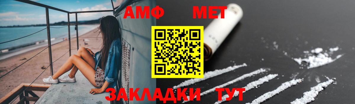 Метамфетамин  Первитин кристалл  Вход с VPN  Горячий Ключ 