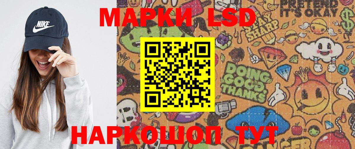 Горячий Ключ  Наркотические марки  наркотики  Марки 25I-NBOMe 1500мкг  Вход с VPN 