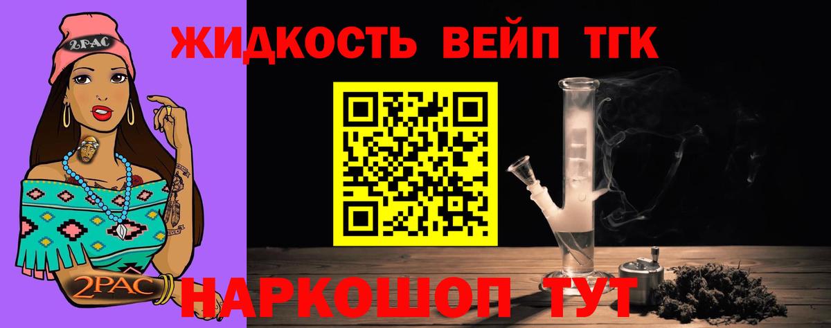 Дистиллят ТГК THC oil  Вход с VPN  ТГК Wax  Горячий Ключ 