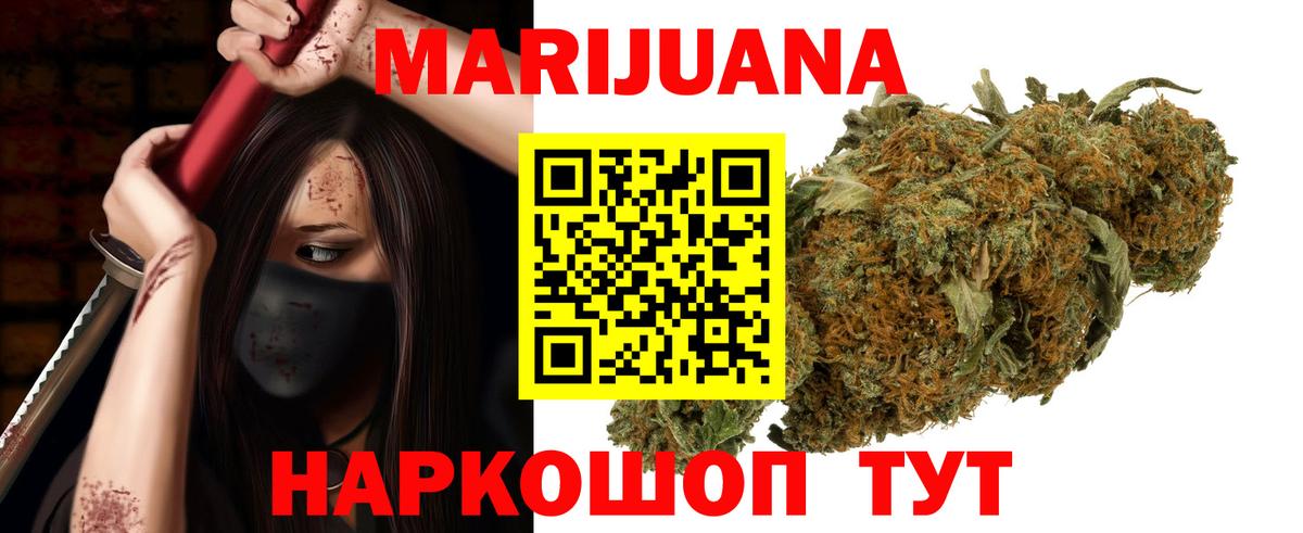 МАРИХУАНА AK-47 Горячий Ключ